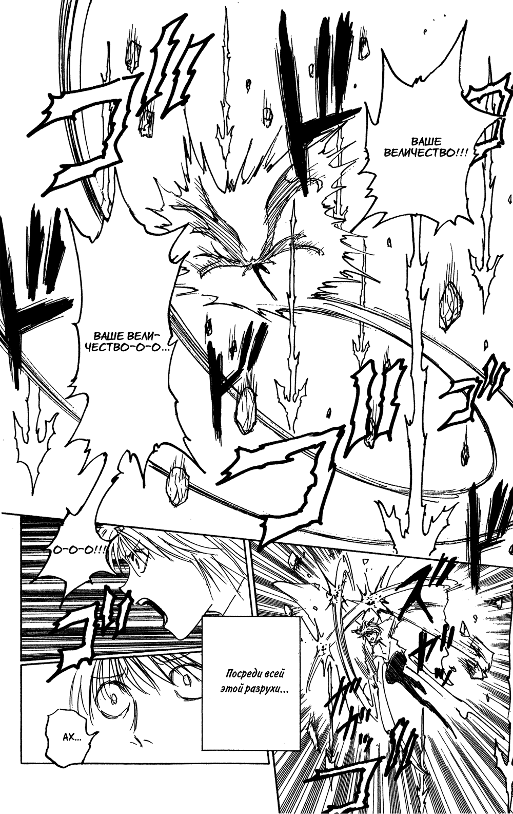 Read Hunter x Hunter RU Manga Online