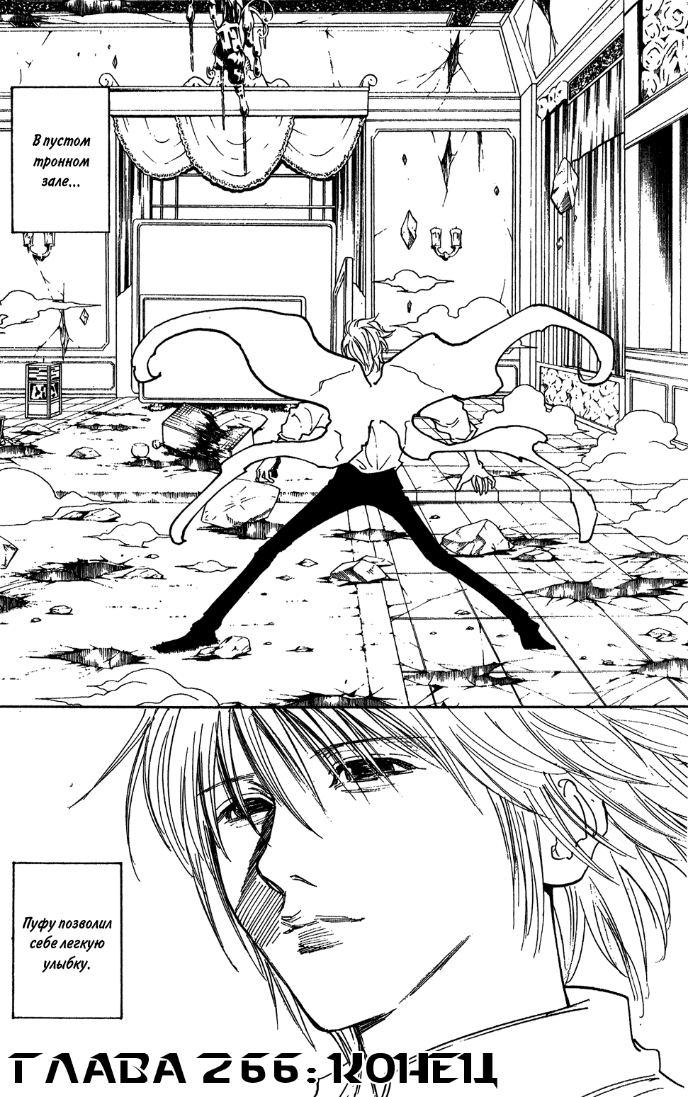 Read Hunter x Hunter RU Manga Online