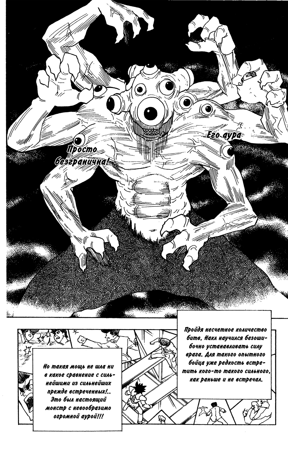 Read Hunter x Hunter RU Manga Online