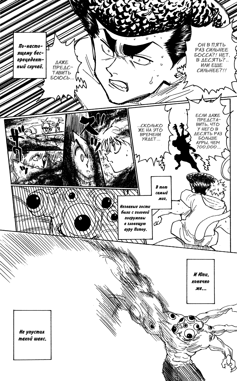 Read Hunter x Hunter RU Manga Online