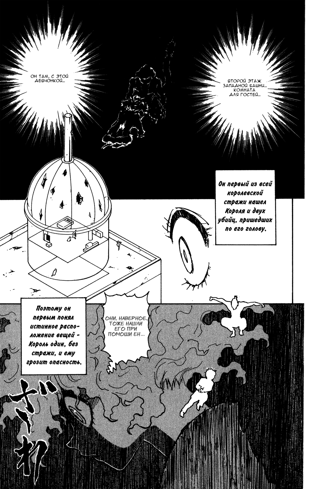 Read Hunter x Hunter RU Manga Online