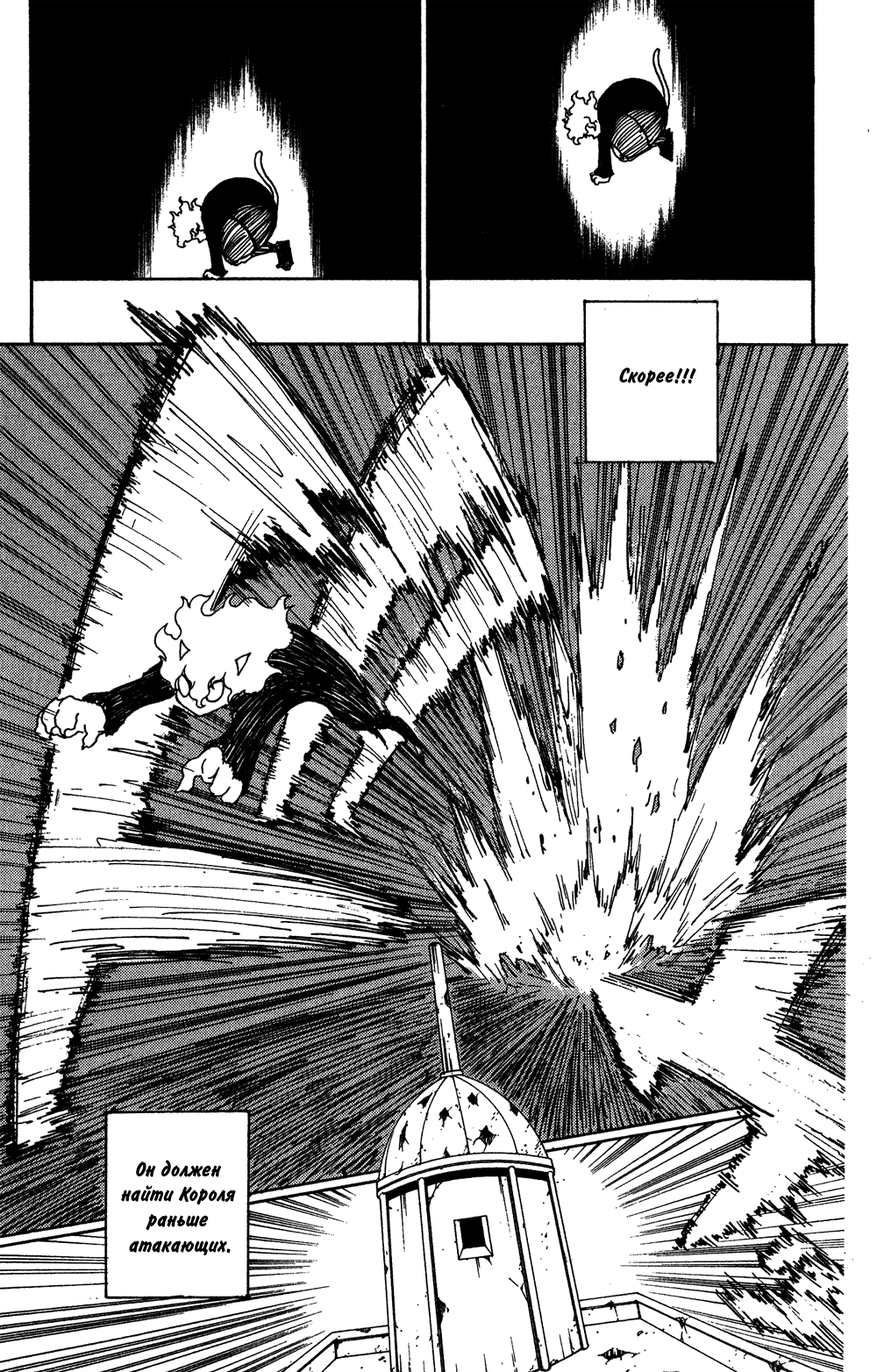 Read Hunter x Hunter RU Manga Online