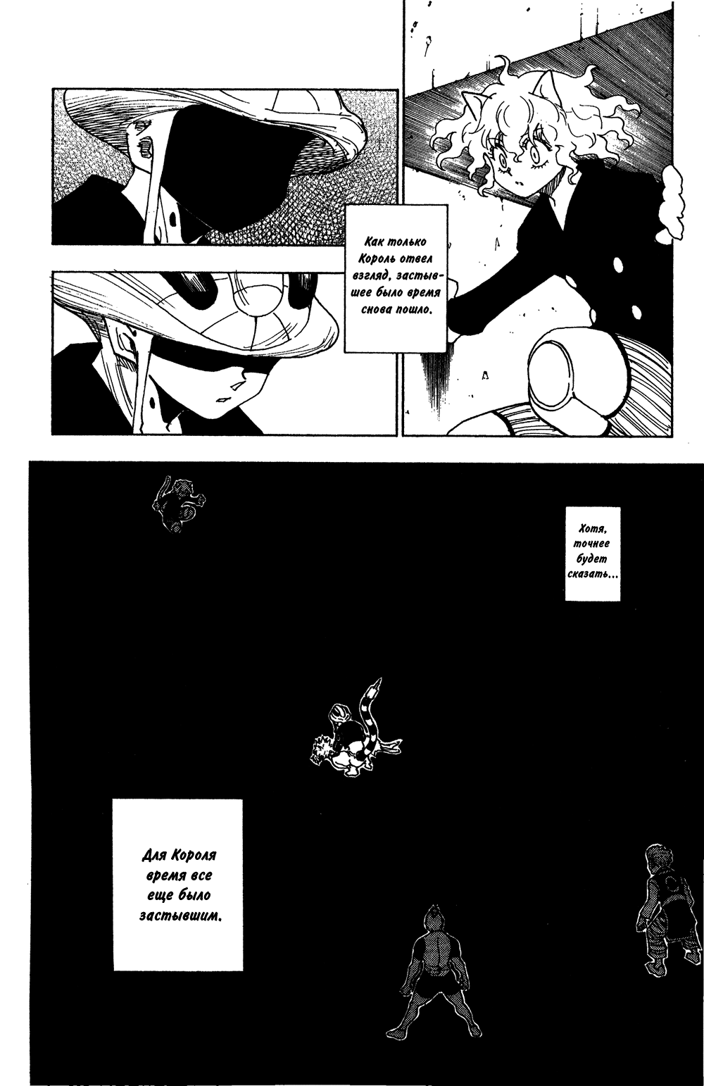 Read Hunter x Hunter RU Manga Online