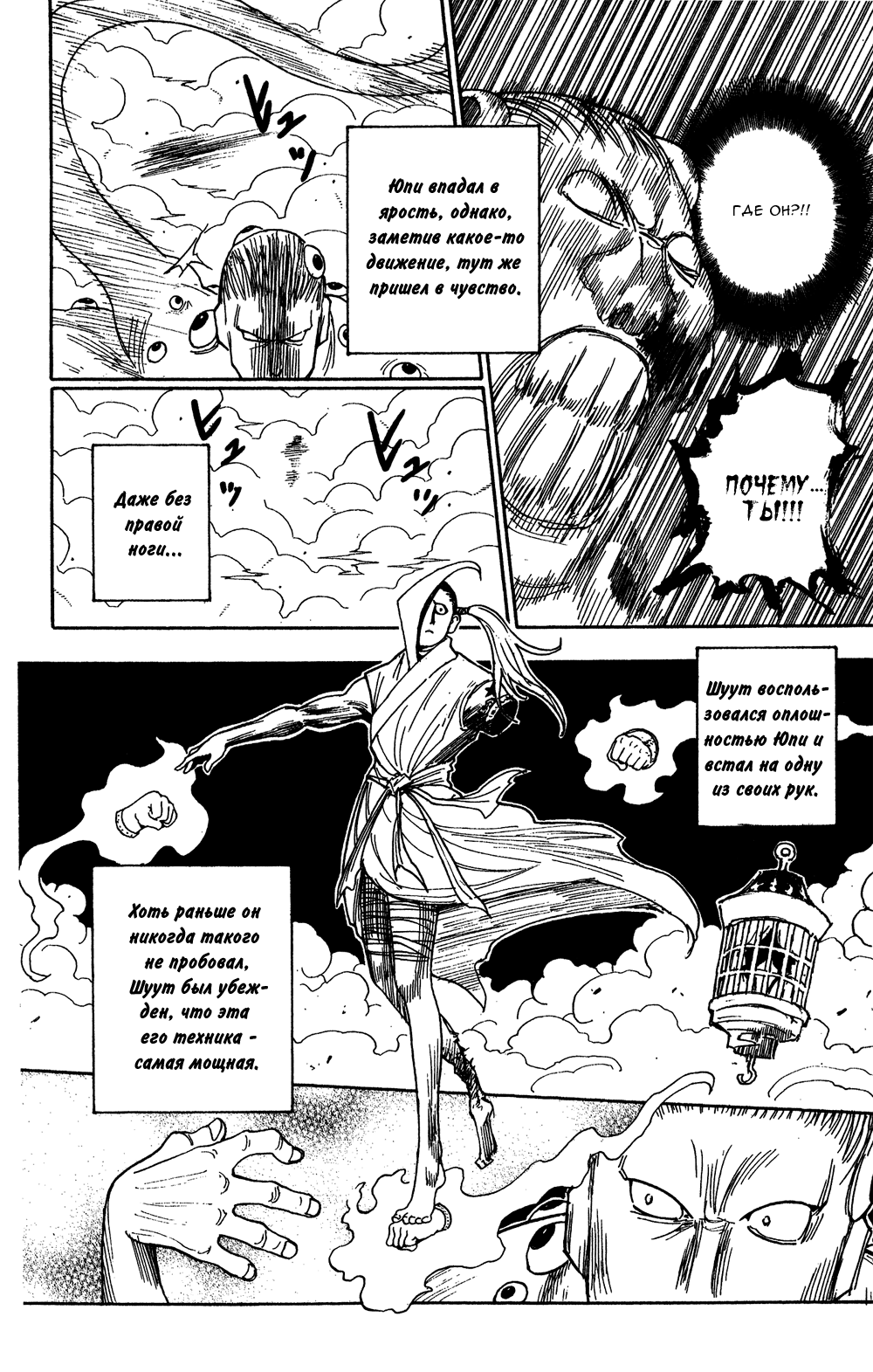 Read Hunter x Hunter RU Manga Online