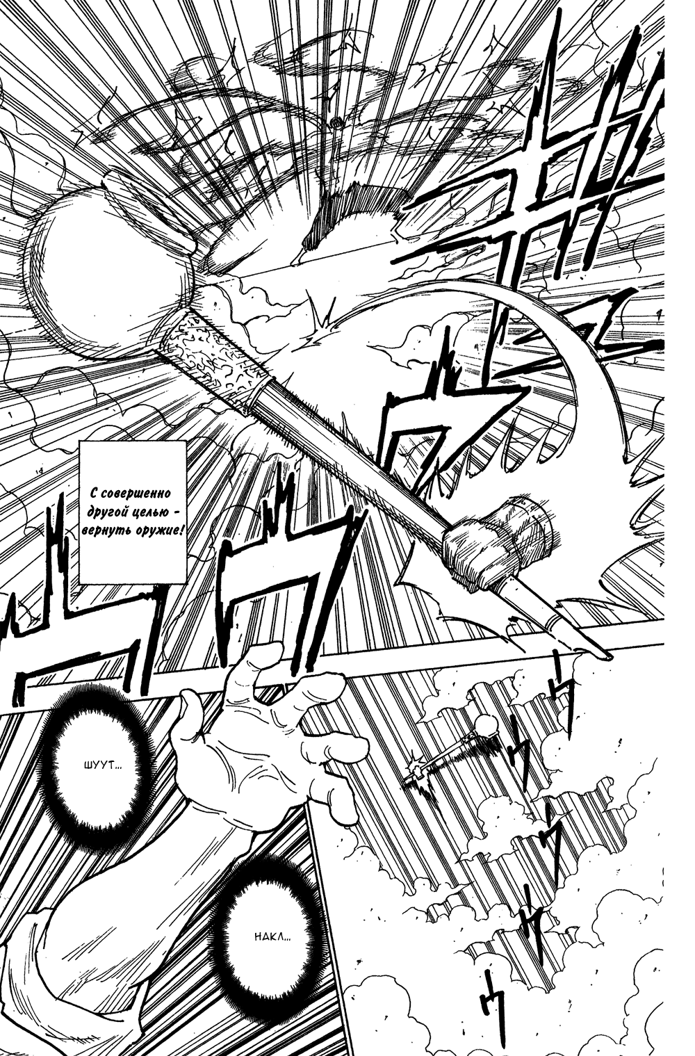 Read Hunter x Hunter RU Manga Online