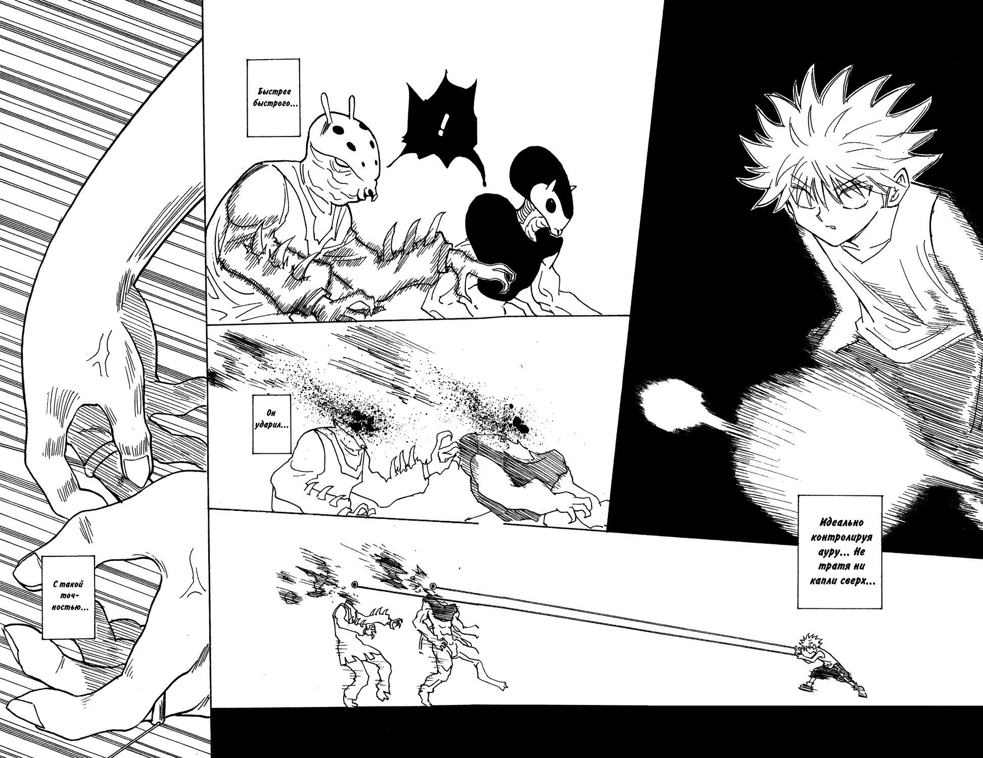 Read Hunter x Hunter RU Manga Online