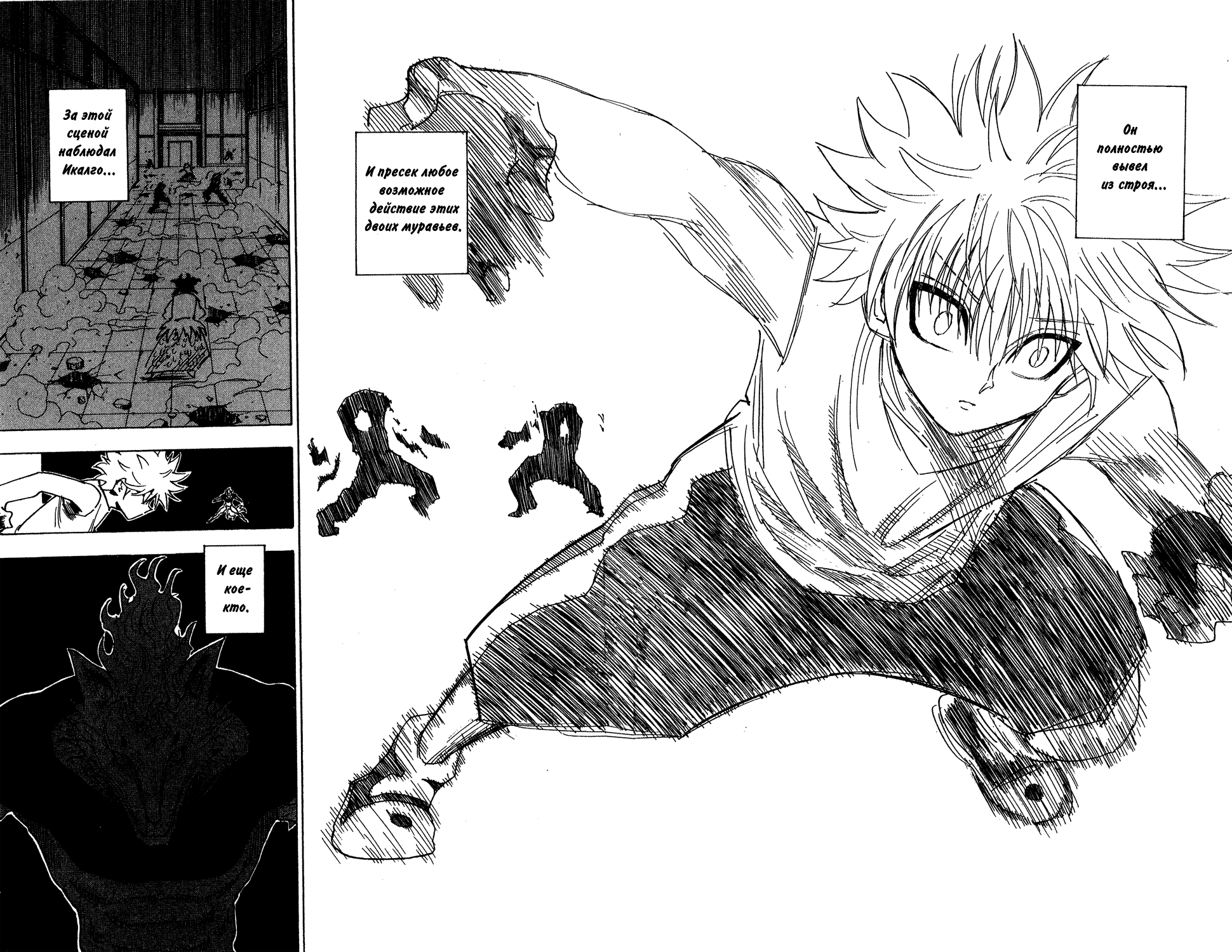 Read Hunter x Hunter RU Manga Online