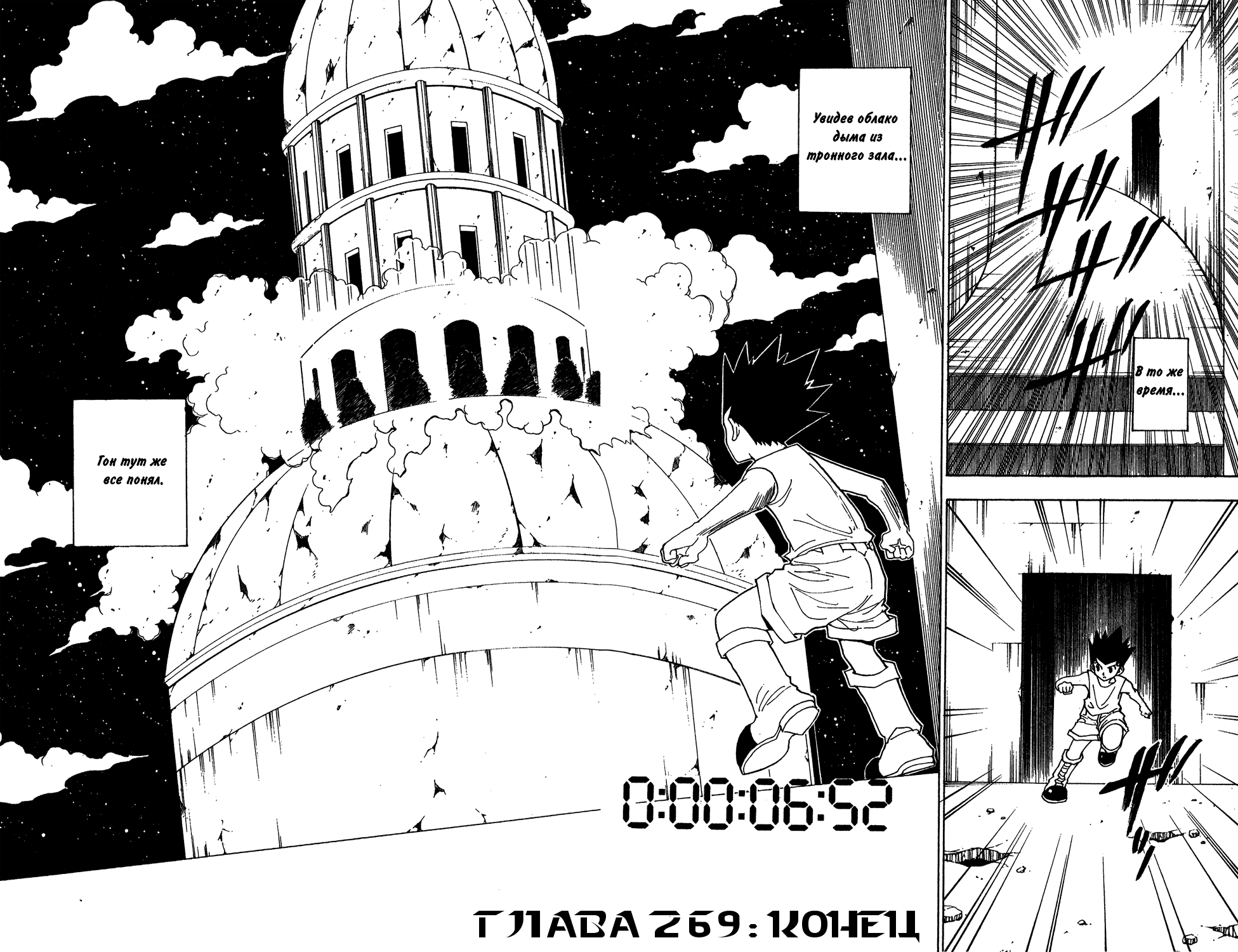 Read Hunter x Hunter RU Manga Online