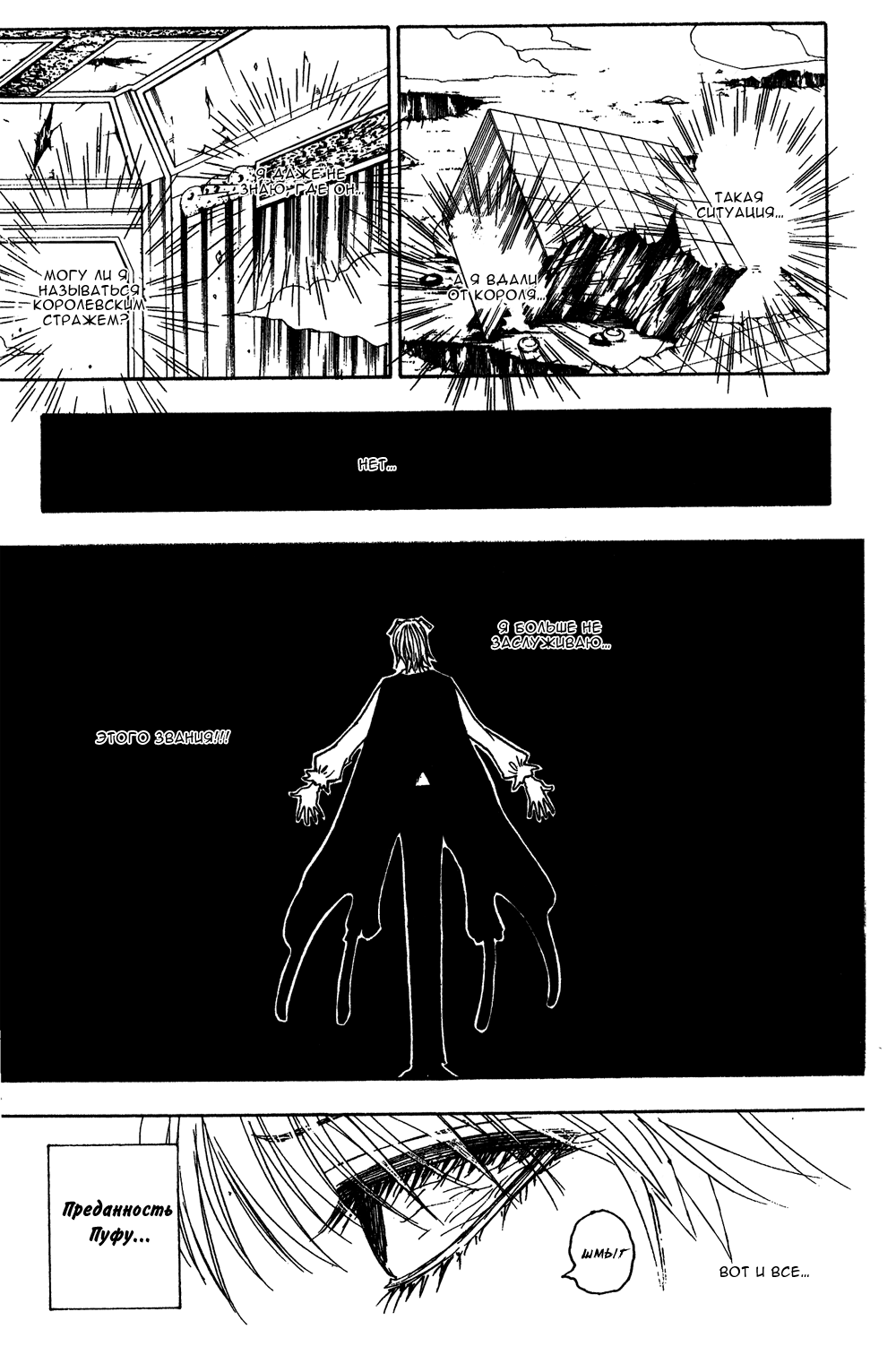 Read Hunter x Hunter RU Manga Online