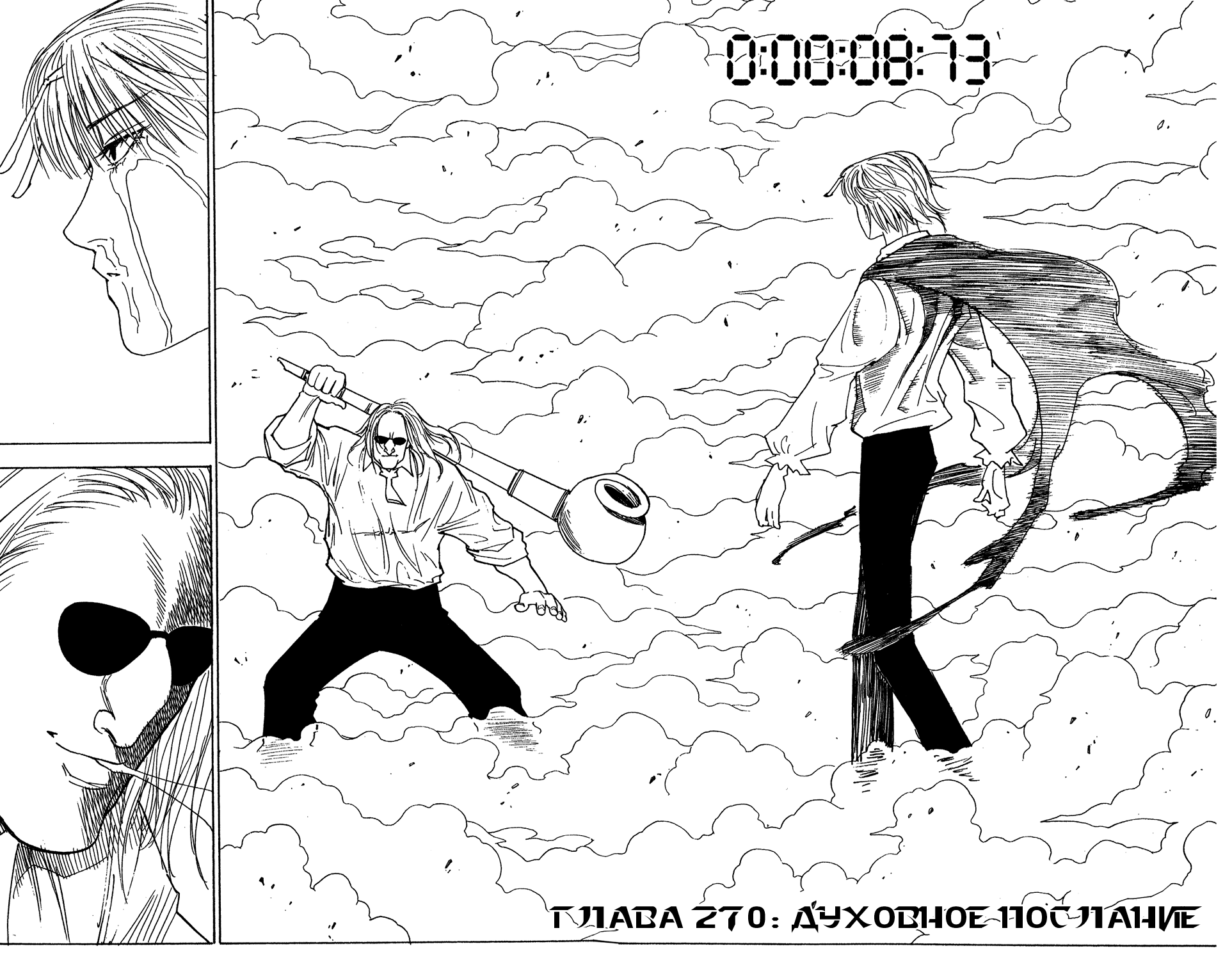 Read Hunter x Hunter RU Manga Online