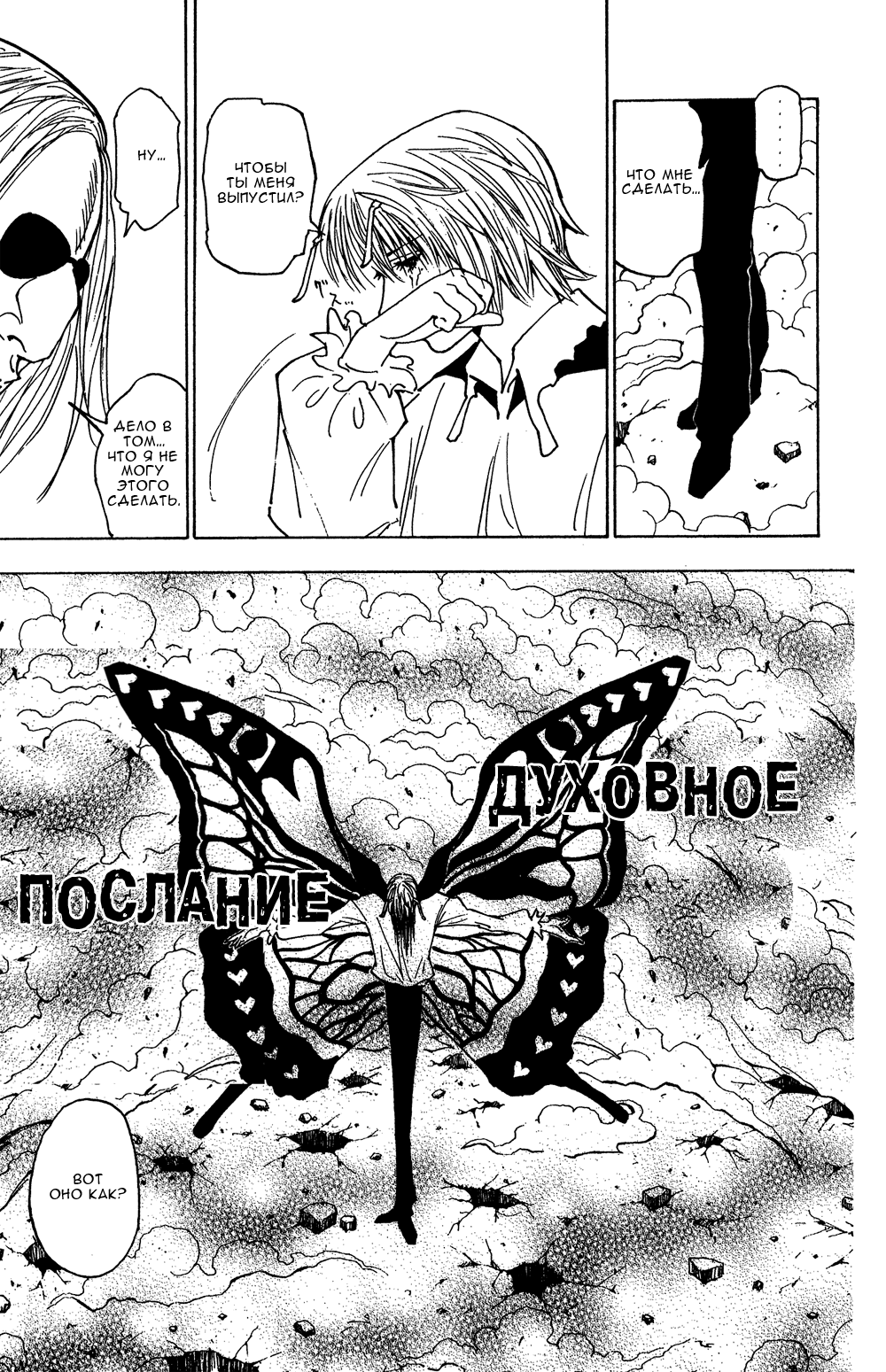 Read Hunter x Hunter RU Manga Online