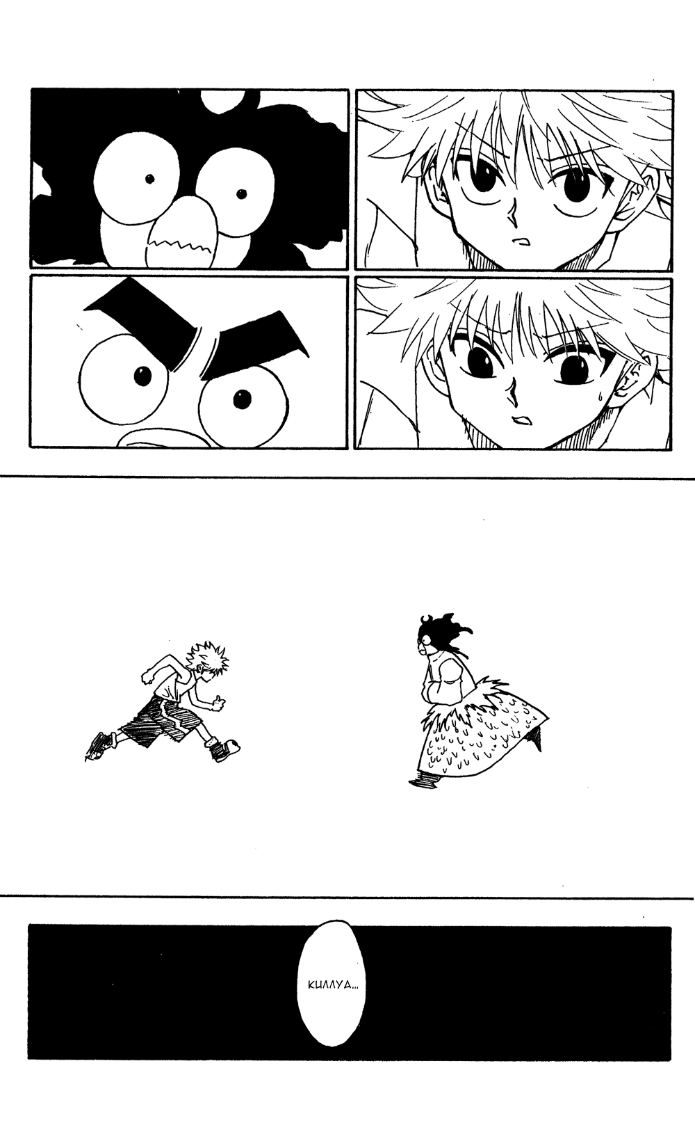 Read Hunter x Hunter RU Manga Online