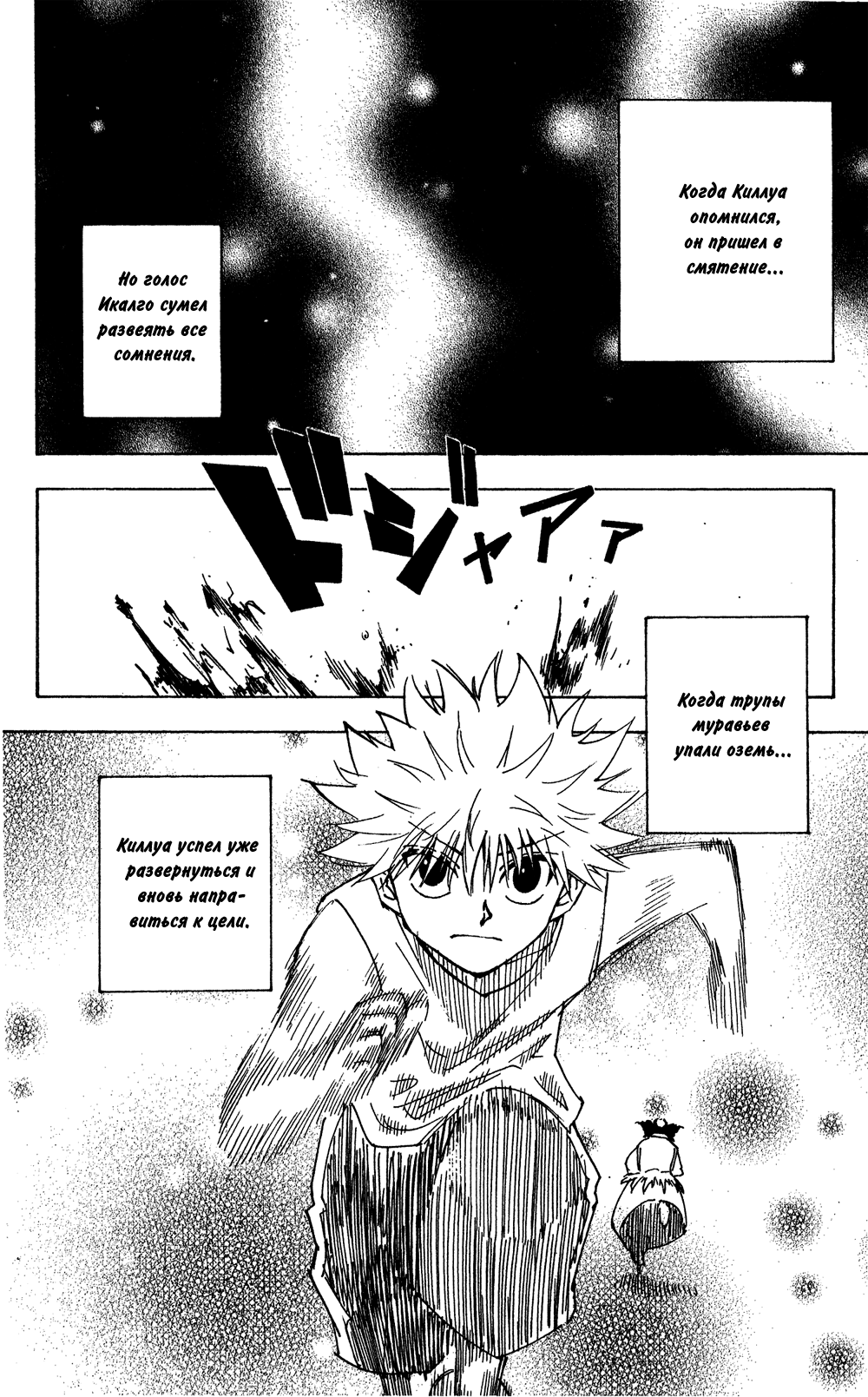 Read Hunter x Hunter RU Manga Online