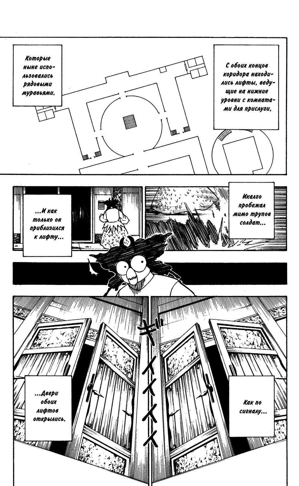 Read Hunter x Hunter RU Manga Online