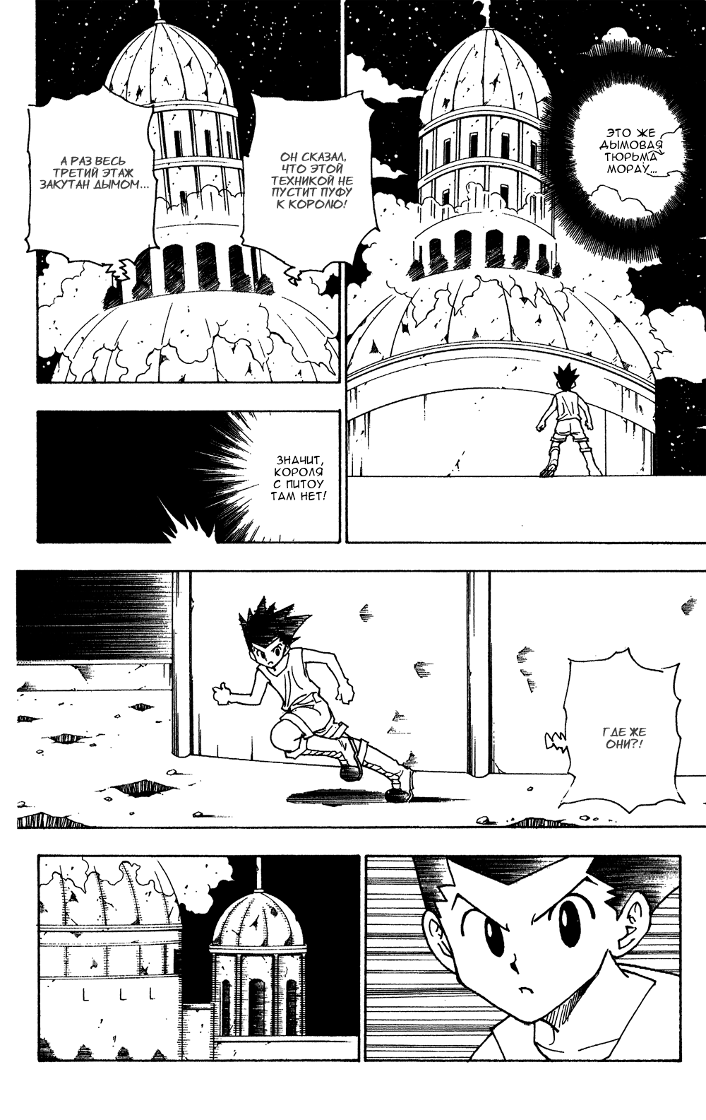 Read Hunter x Hunter RU Manga Online