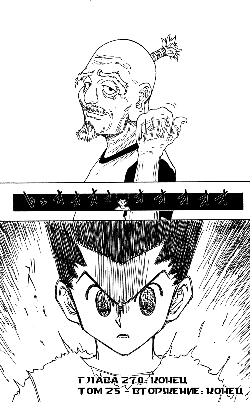 Read Hunter x Hunter RU Manga Online