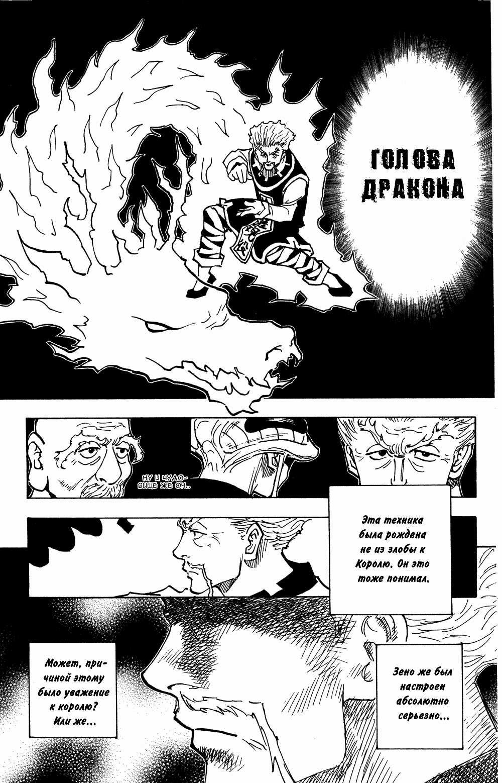 Read Hunter x Hunter RU Manga Online