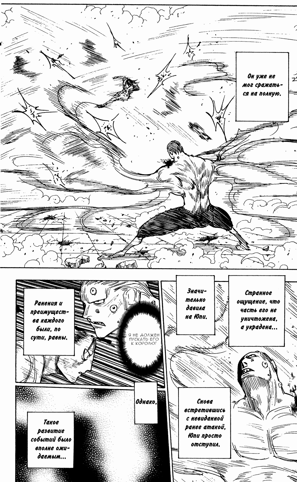 Read Hunter x Hunter RU Manga Online