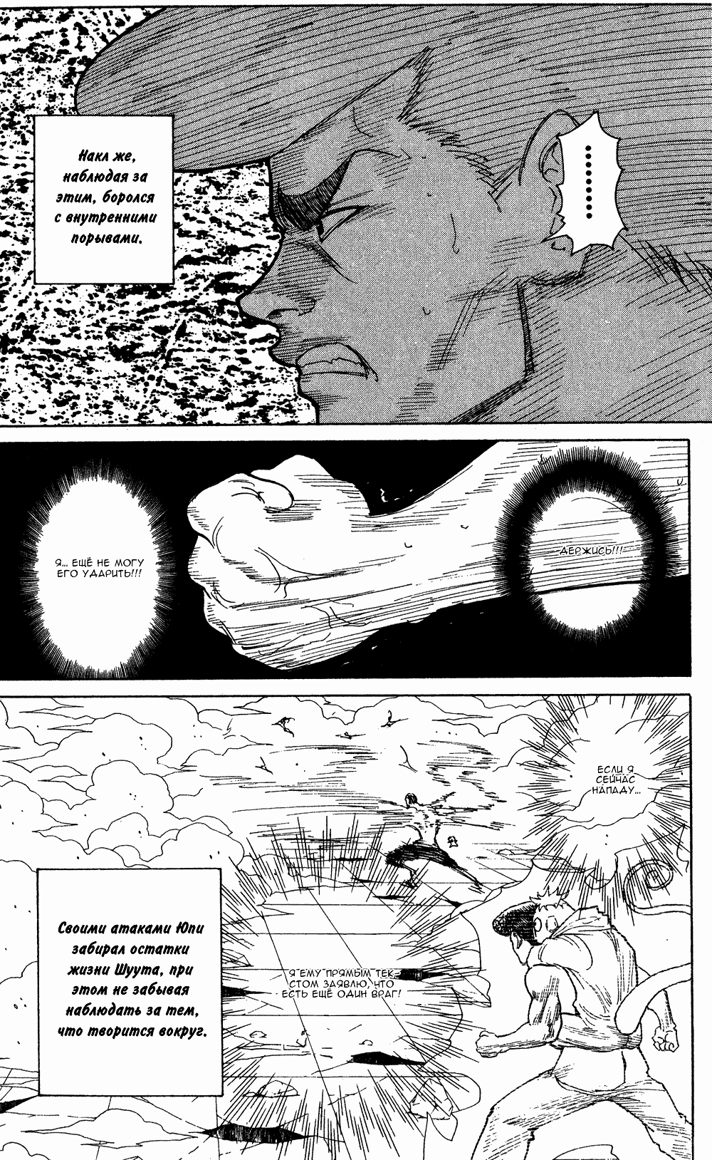 Read Hunter x Hunter RU Manga Online