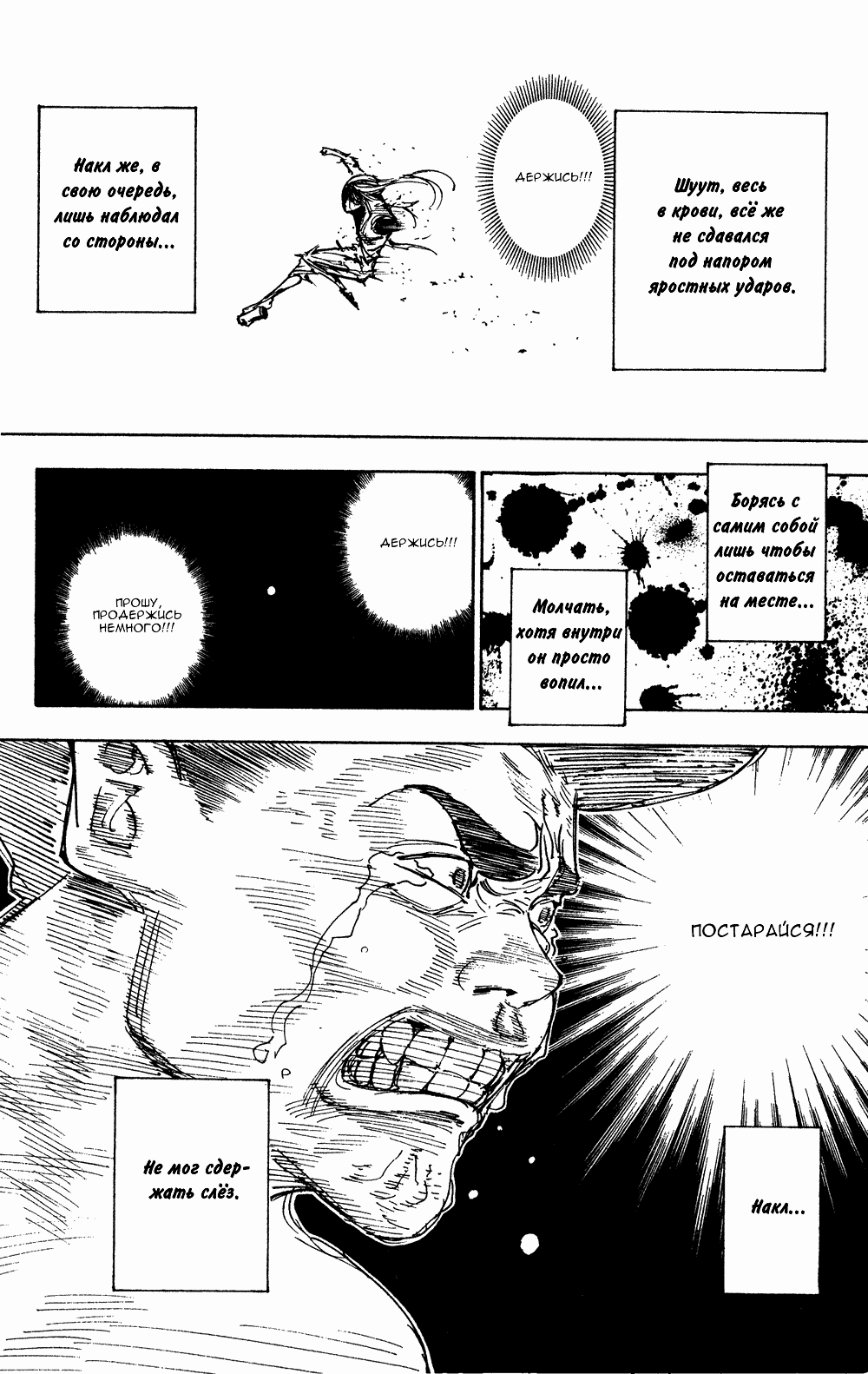 Read Hunter x Hunter RU Manga Online