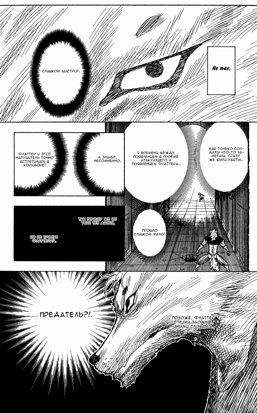 Read Hunter x Hunter RU Manga Online