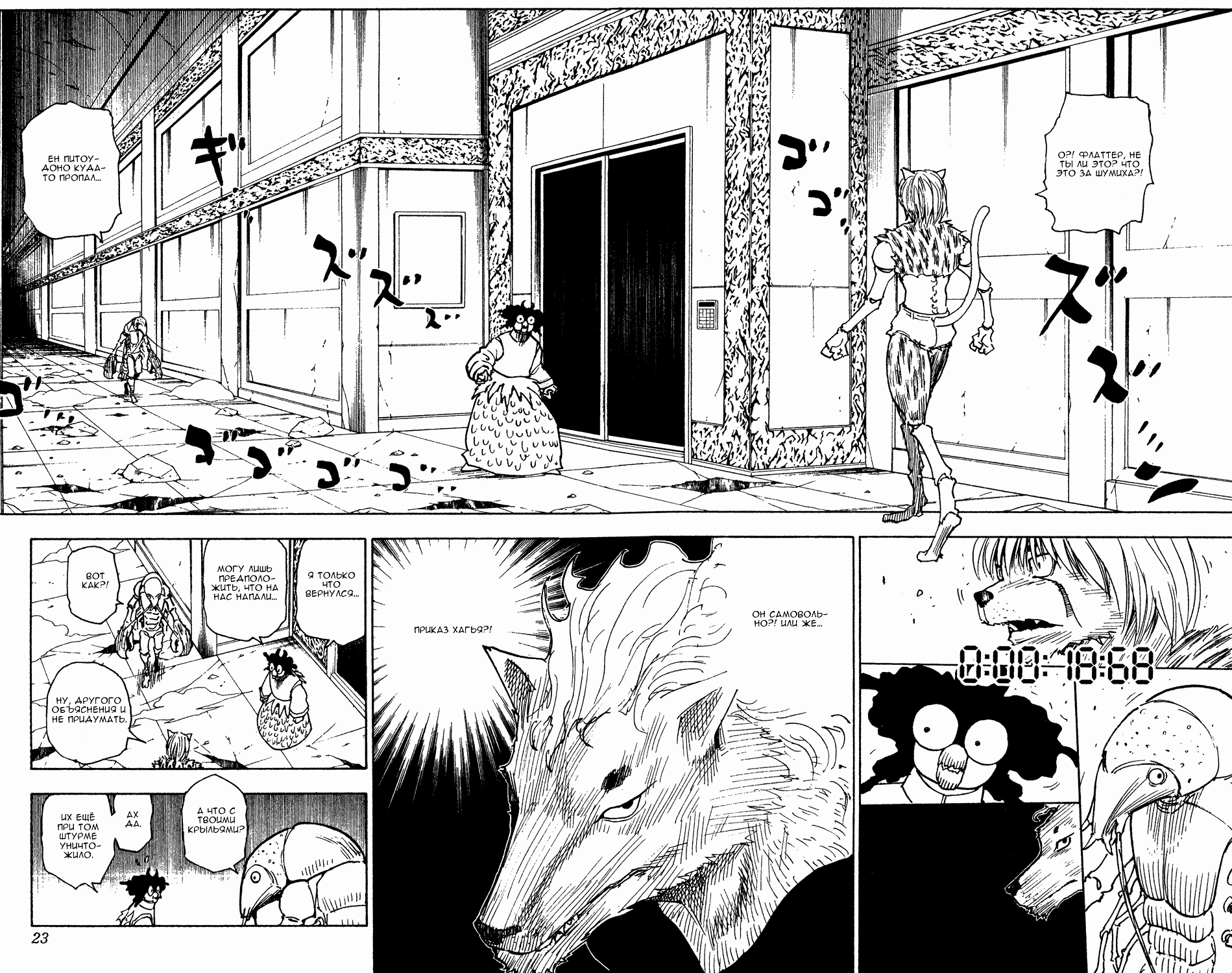 Read Hunter x Hunter RU Manga Online