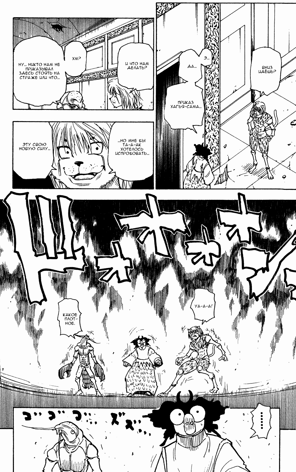 Read Hunter x Hunter RU Manga Online