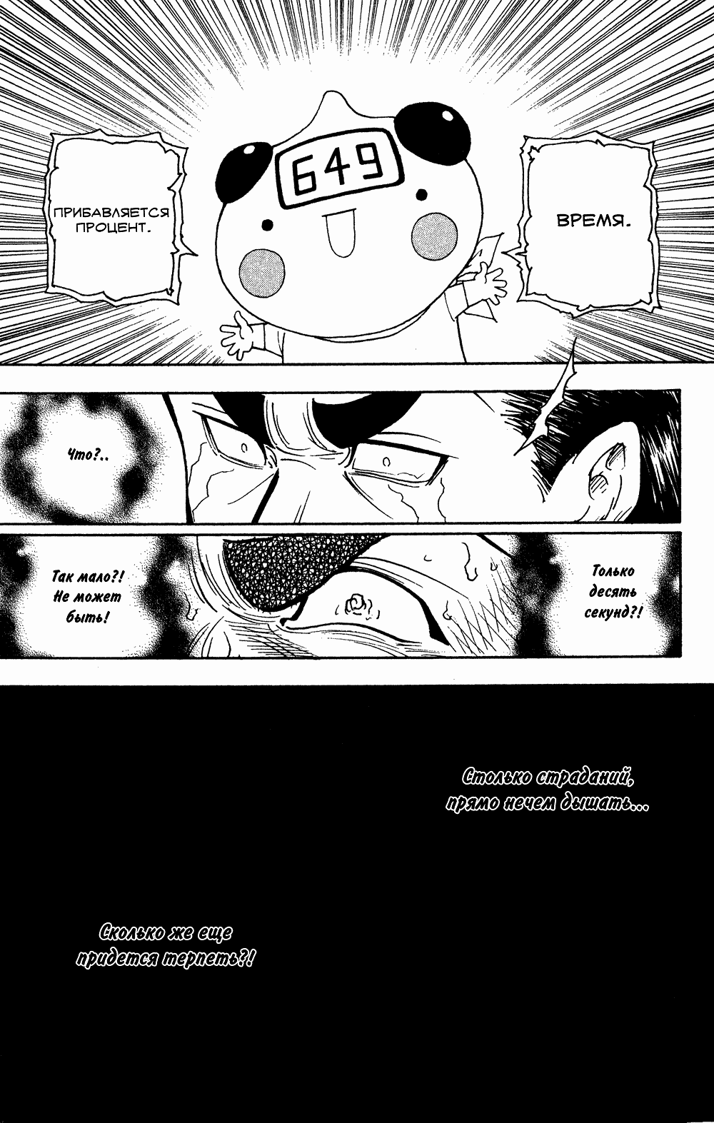 Read Hunter x Hunter RU Manga Online
