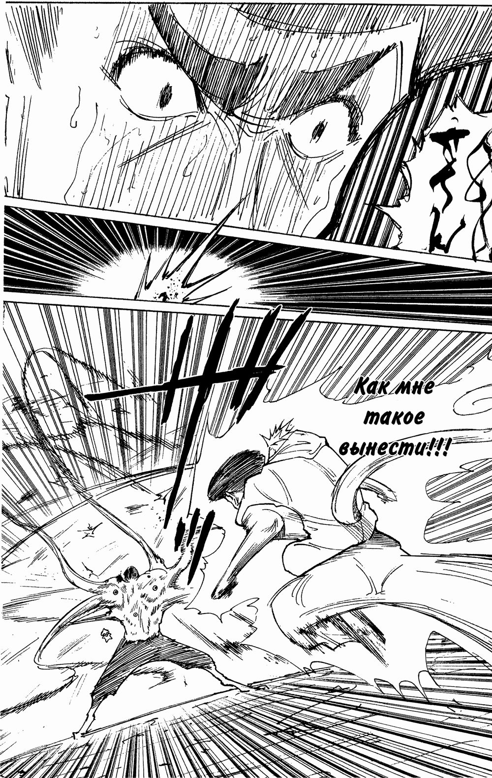 Read Hunter x Hunter RU Manga Online