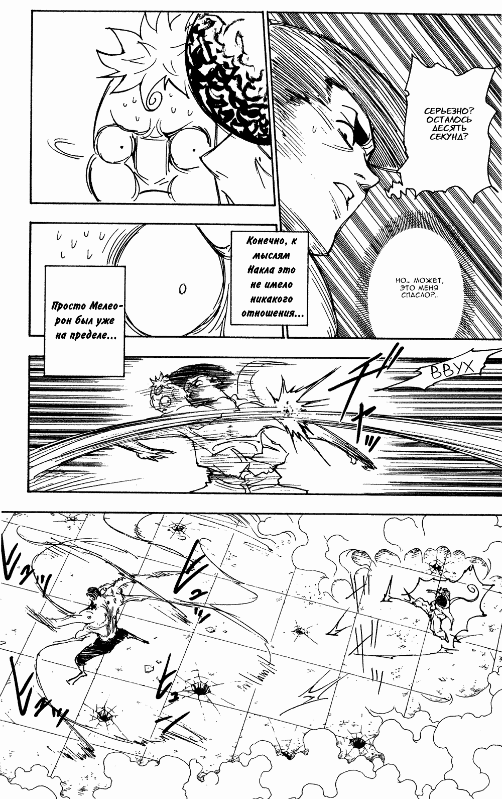 Read Hunter x Hunter RU Manga Online
