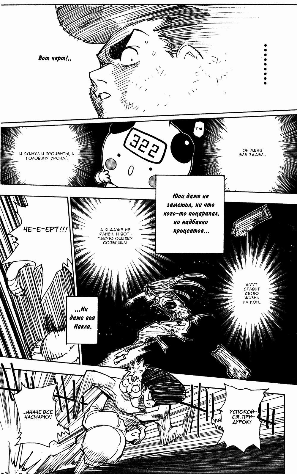 Read Hunter x Hunter RU Manga Online