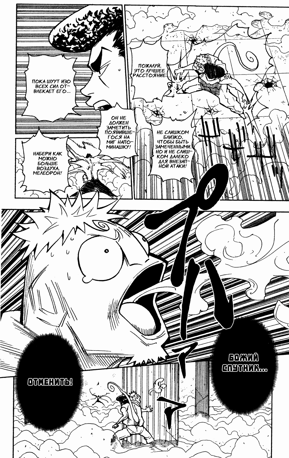 Read Hunter x Hunter RU Manga Online