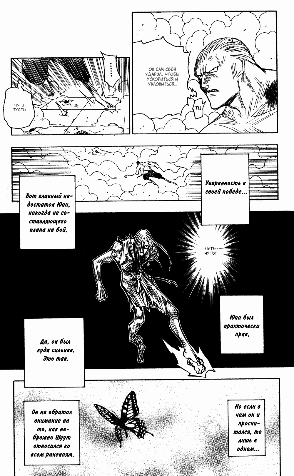Read Hunter x Hunter RU Manga Online