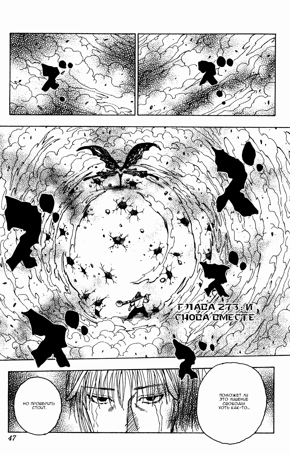 Read Hunter x Hunter RU Manga Online