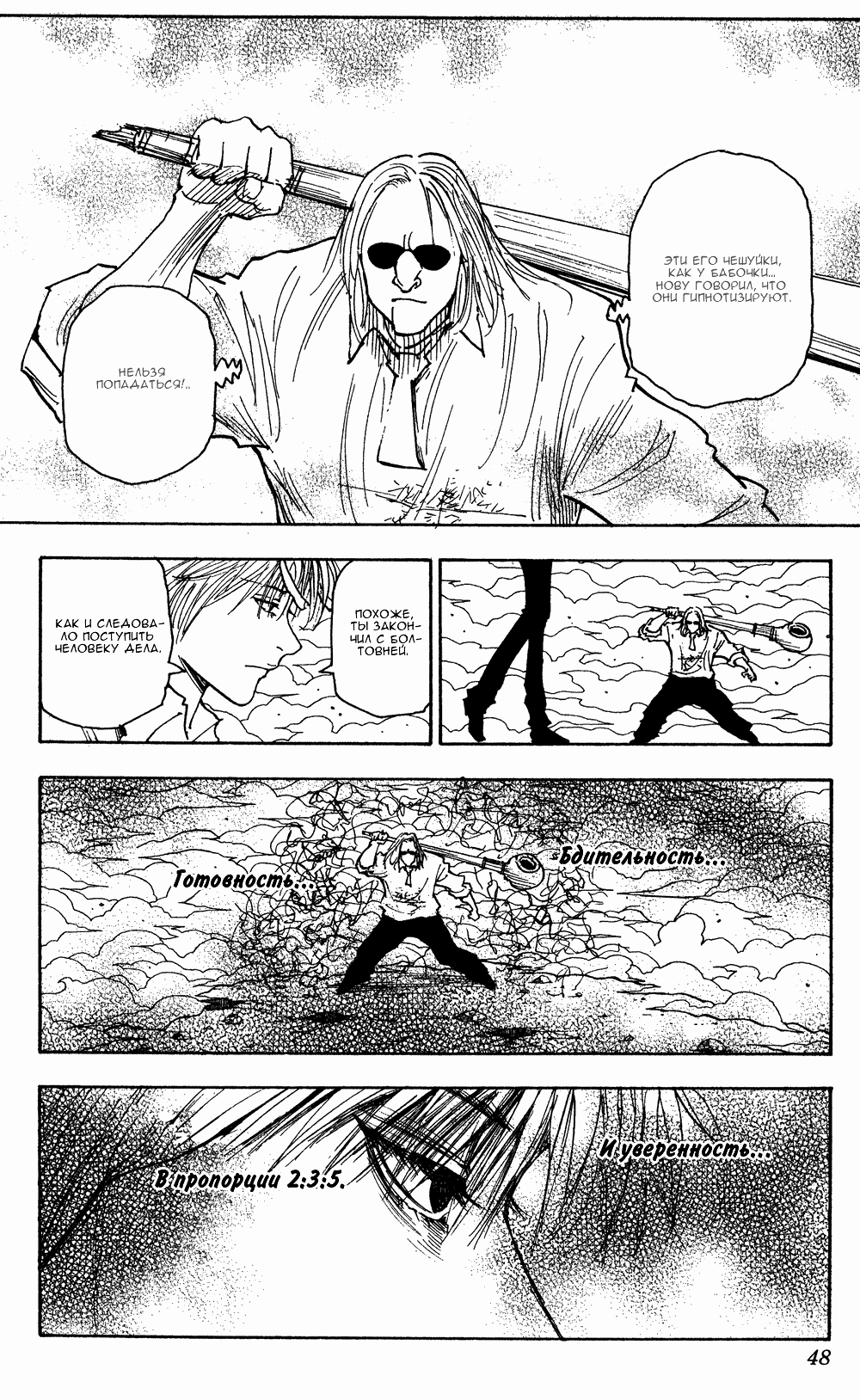 Read Hunter x Hunter RU Manga Online