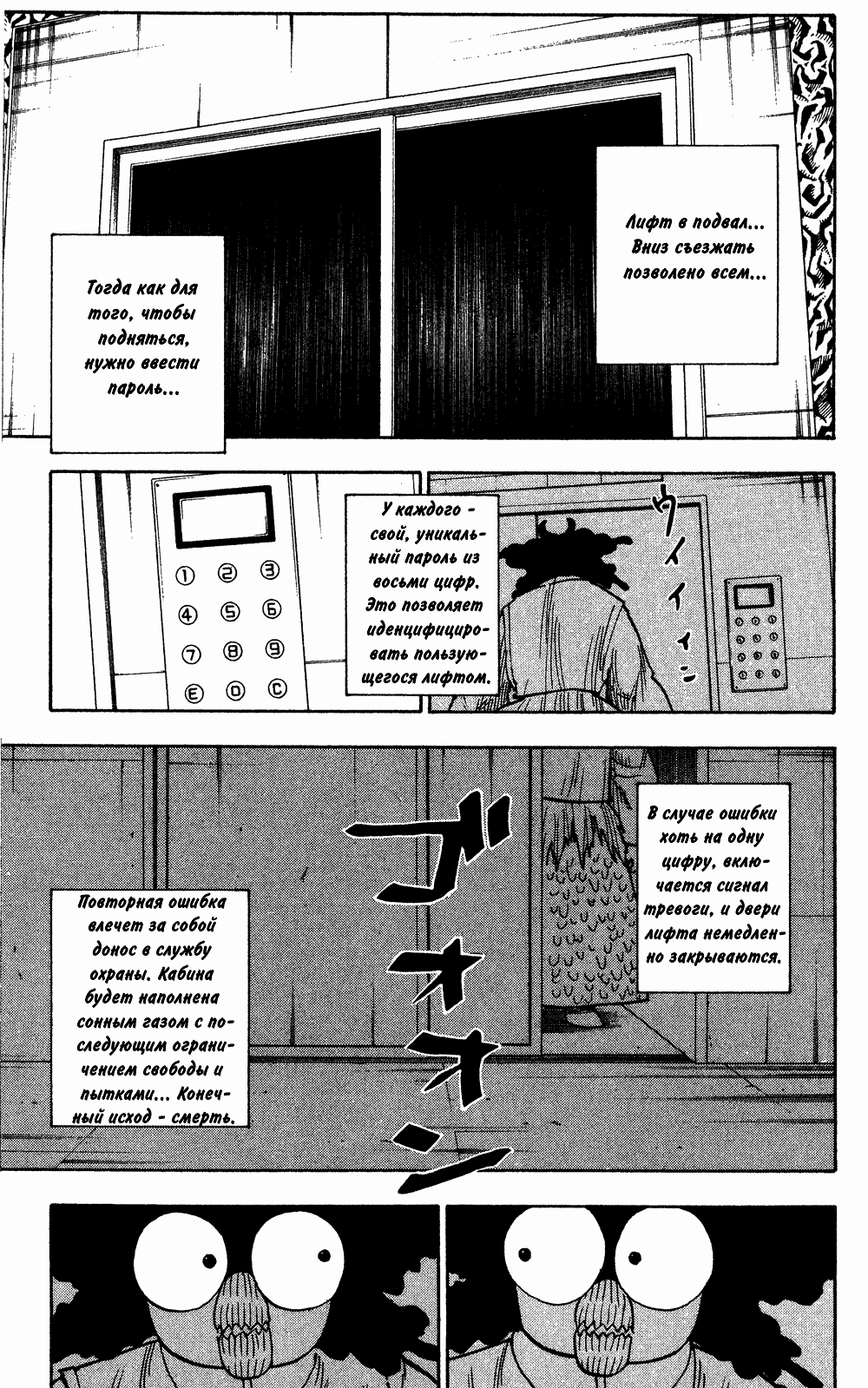 Read Hunter x Hunter RU Manga Online