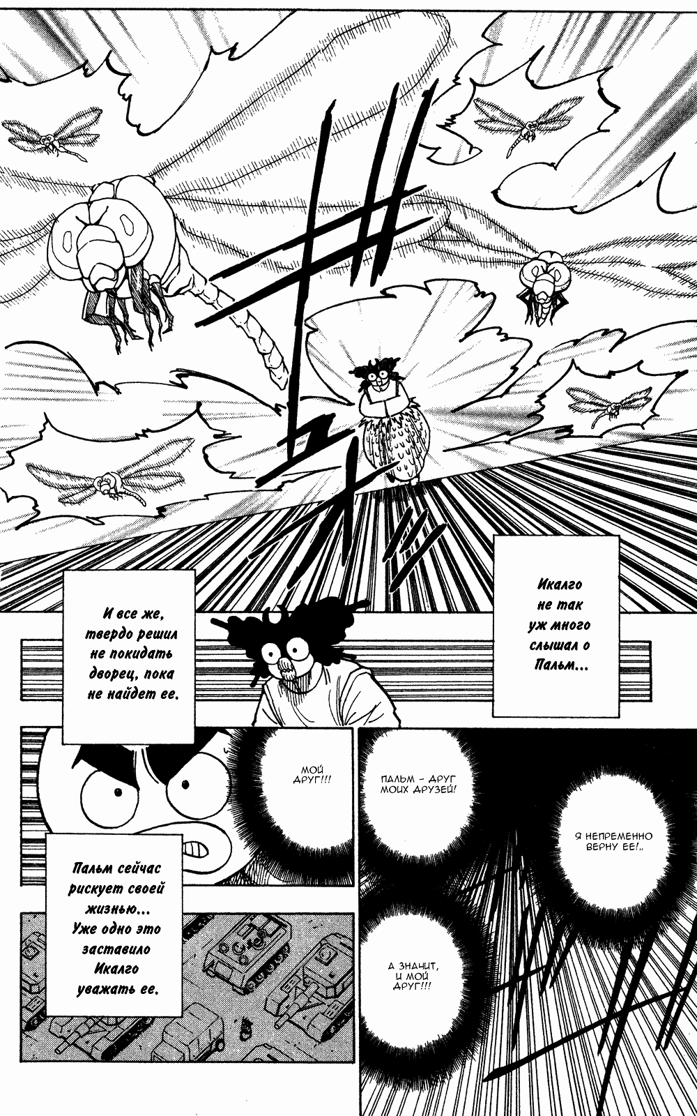 Read Hunter x Hunter RU Manga Online