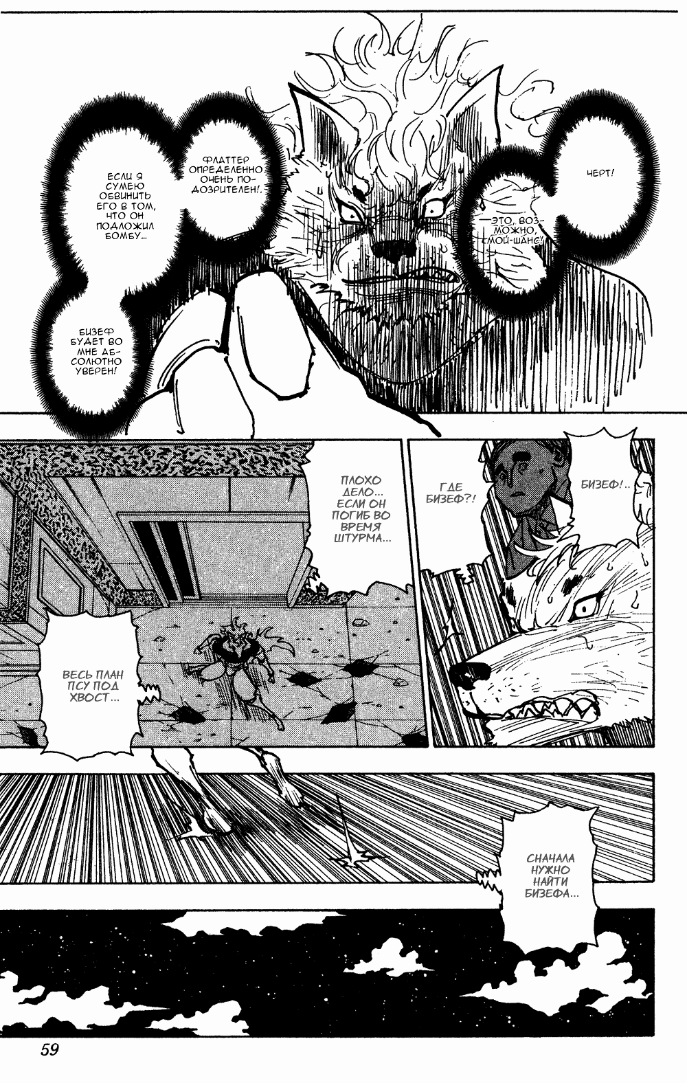 Read Hunter x Hunter RU Manga Online