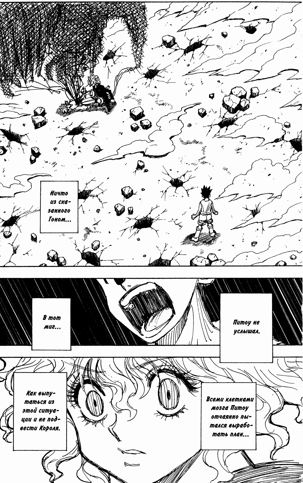 Read Hunter x Hunter RU Manga Online