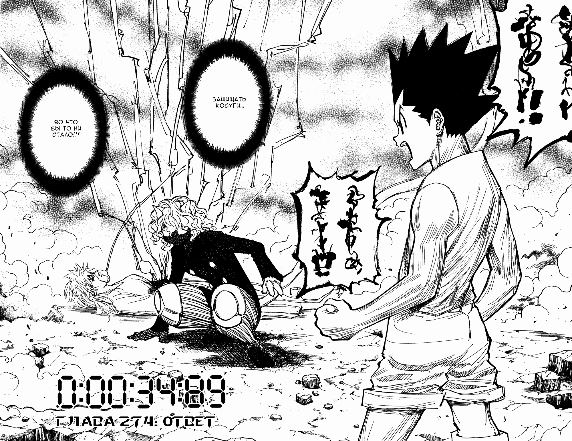 Read Hunter x Hunter RU Manga Online