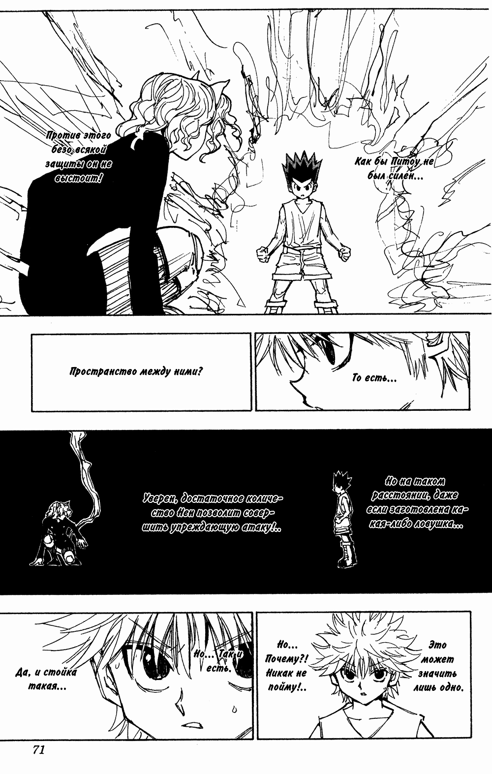 Read Hunter x Hunter RU Manga Online