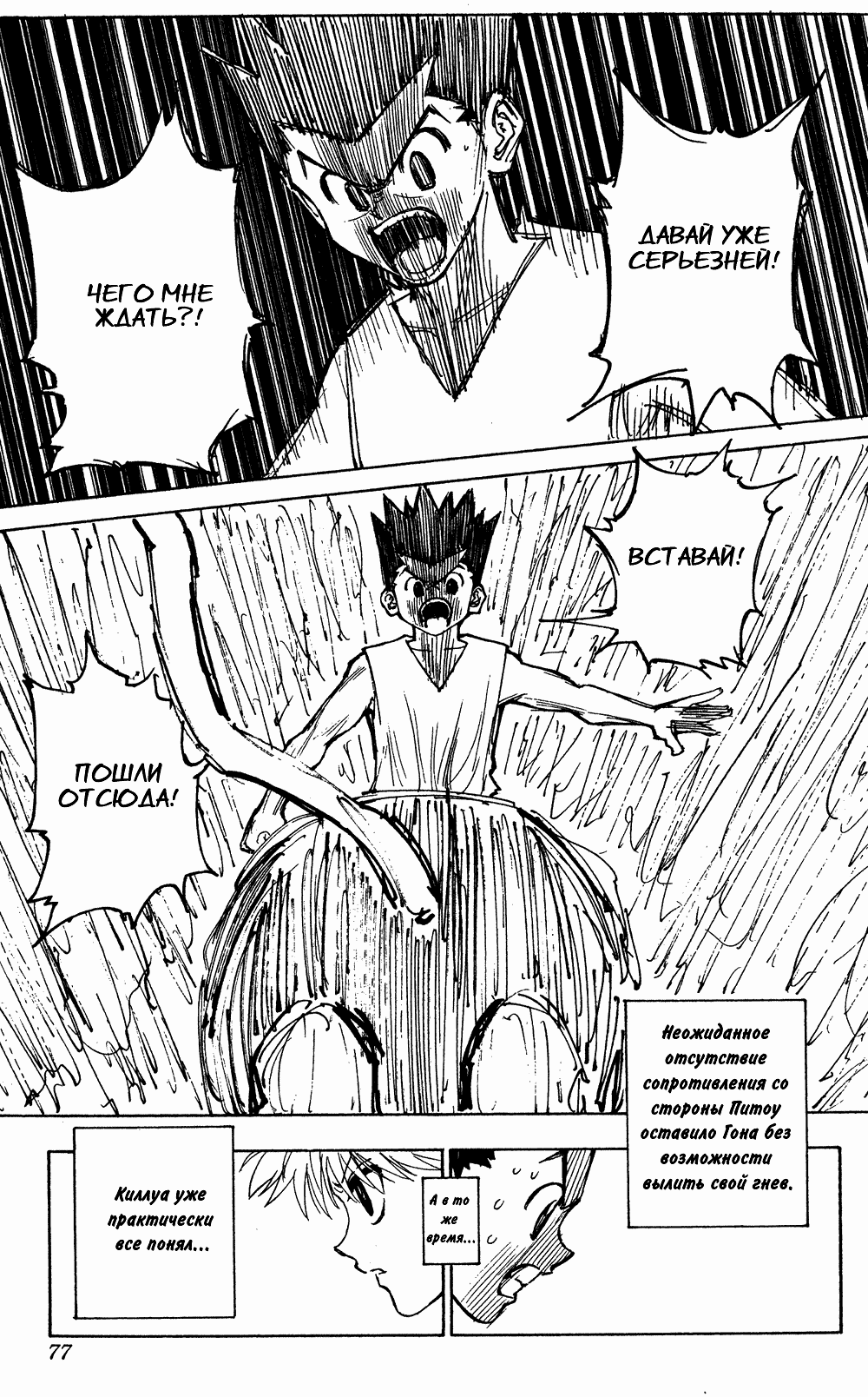 Read Hunter x Hunter RU Manga Online