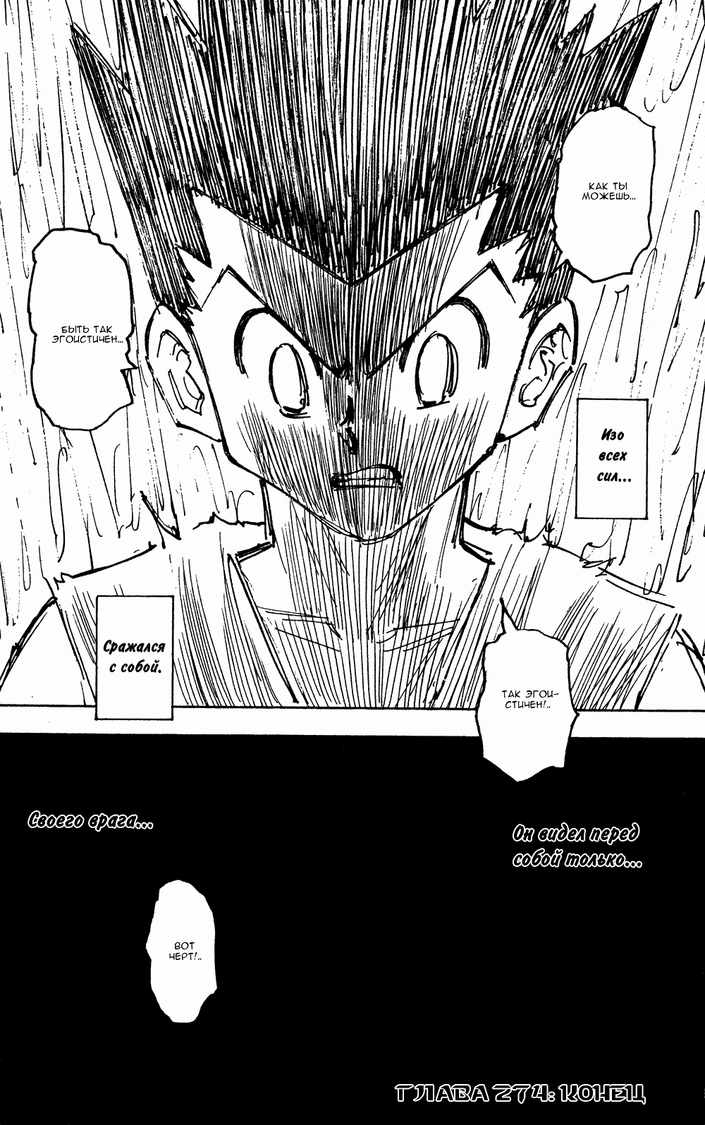 Read Hunter x Hunter RU Manga Online