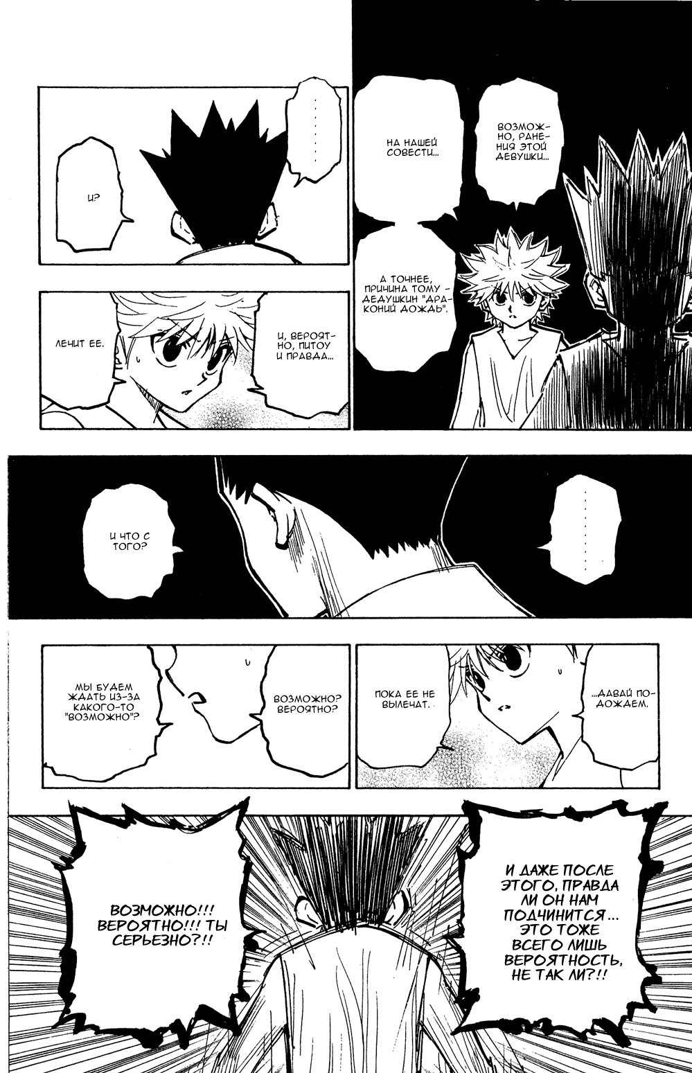 Read Hunter x Hunter RU Manga Online