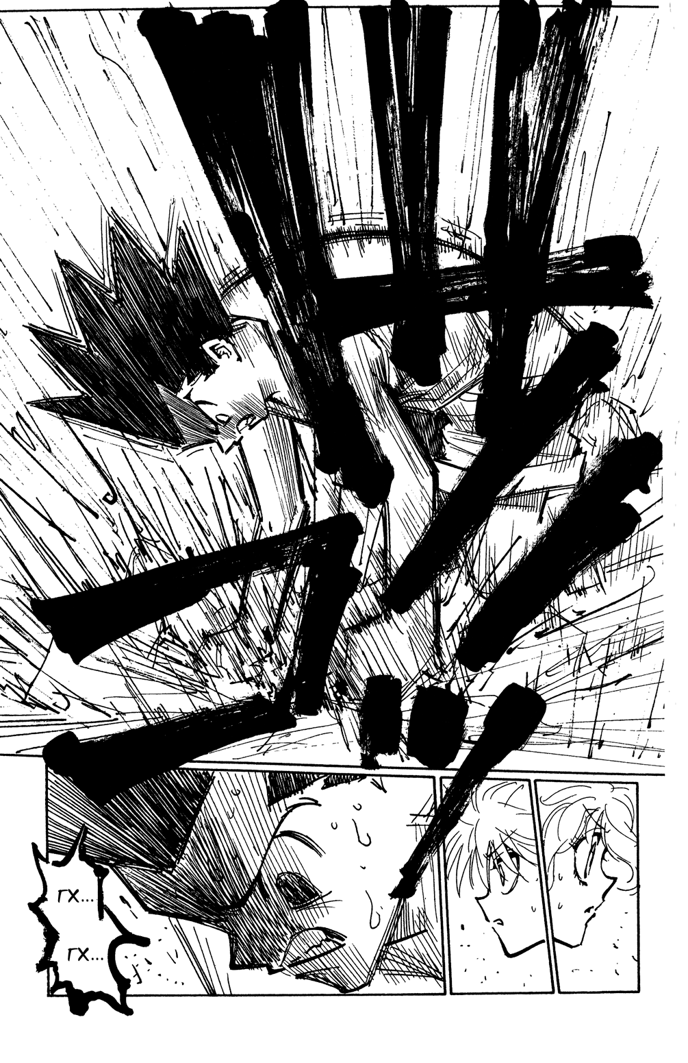 Read Hunter x Hunter RU Manga Online