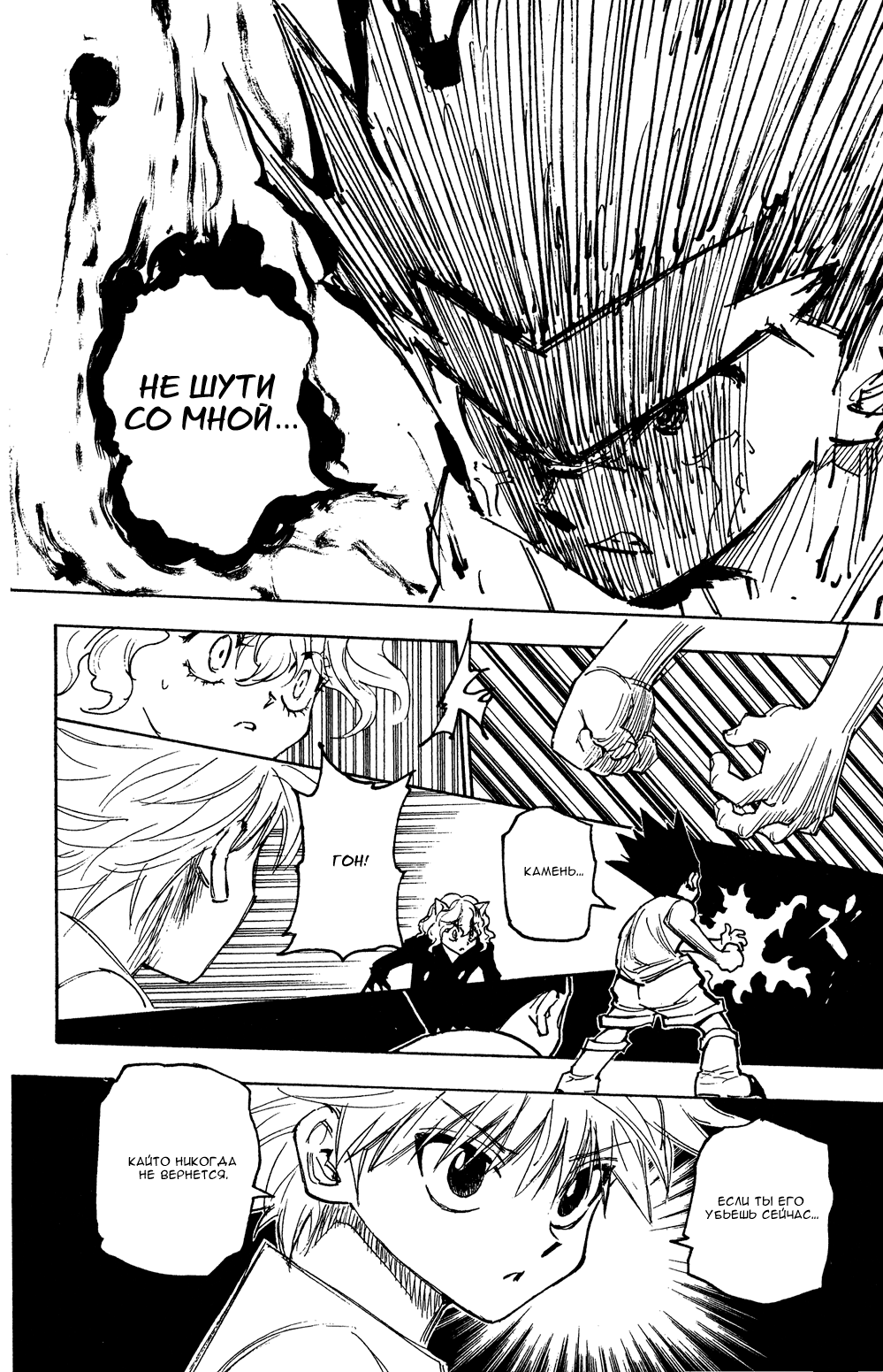 Read Hunter x Hunter RU Manga Online