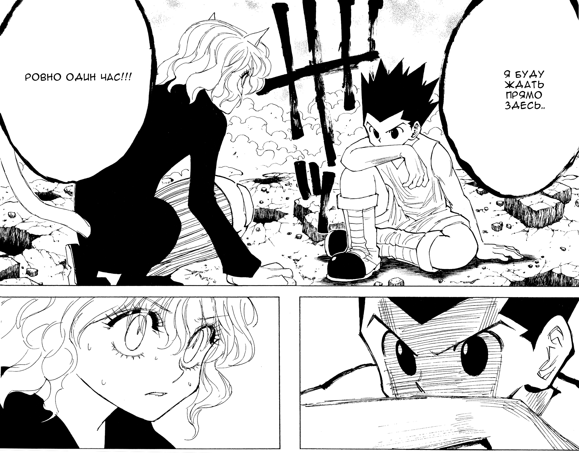 Read Hunter x Hunter RU Manga Online