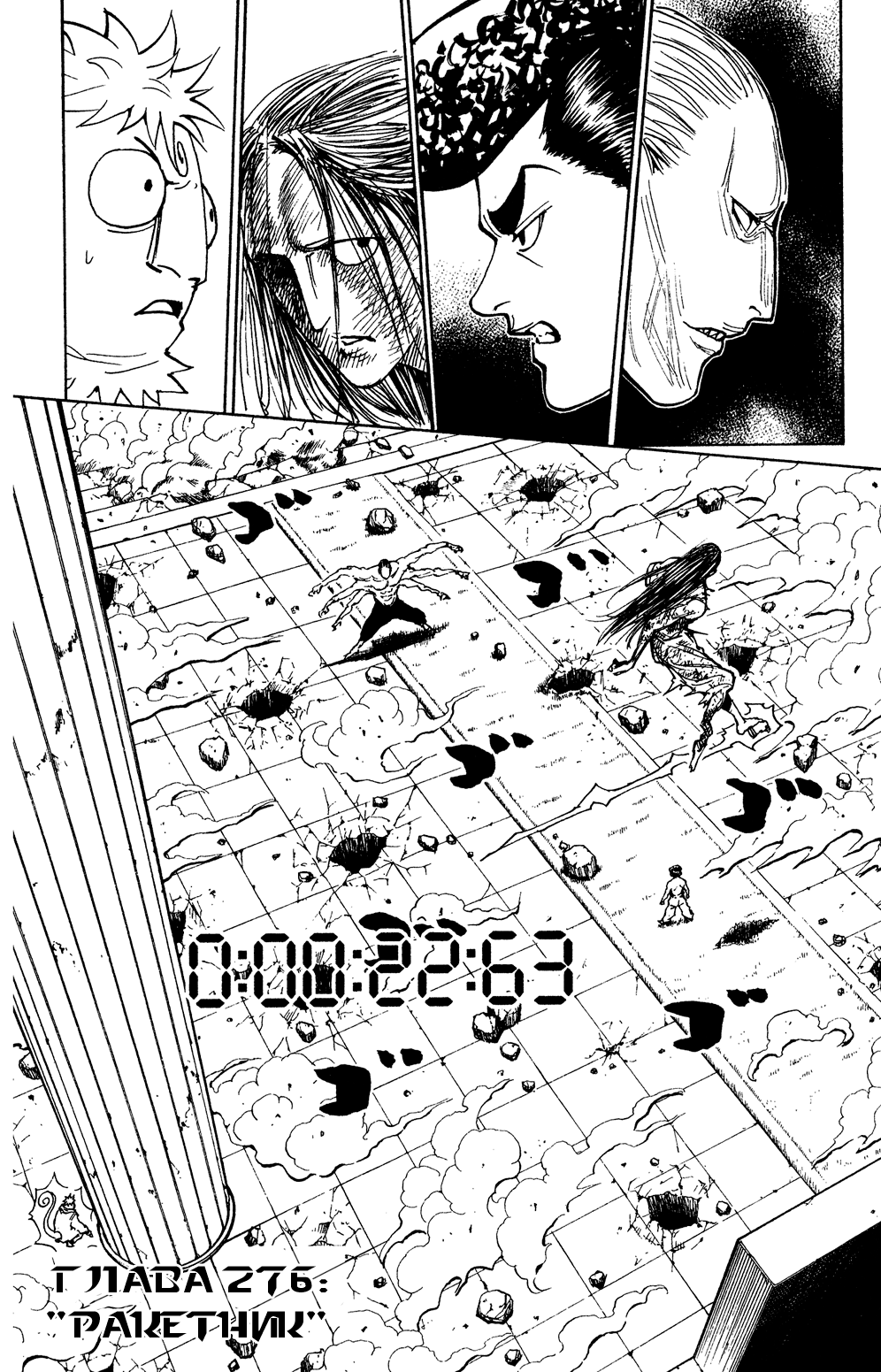 Read Hunter x Hunter RU Manga Online