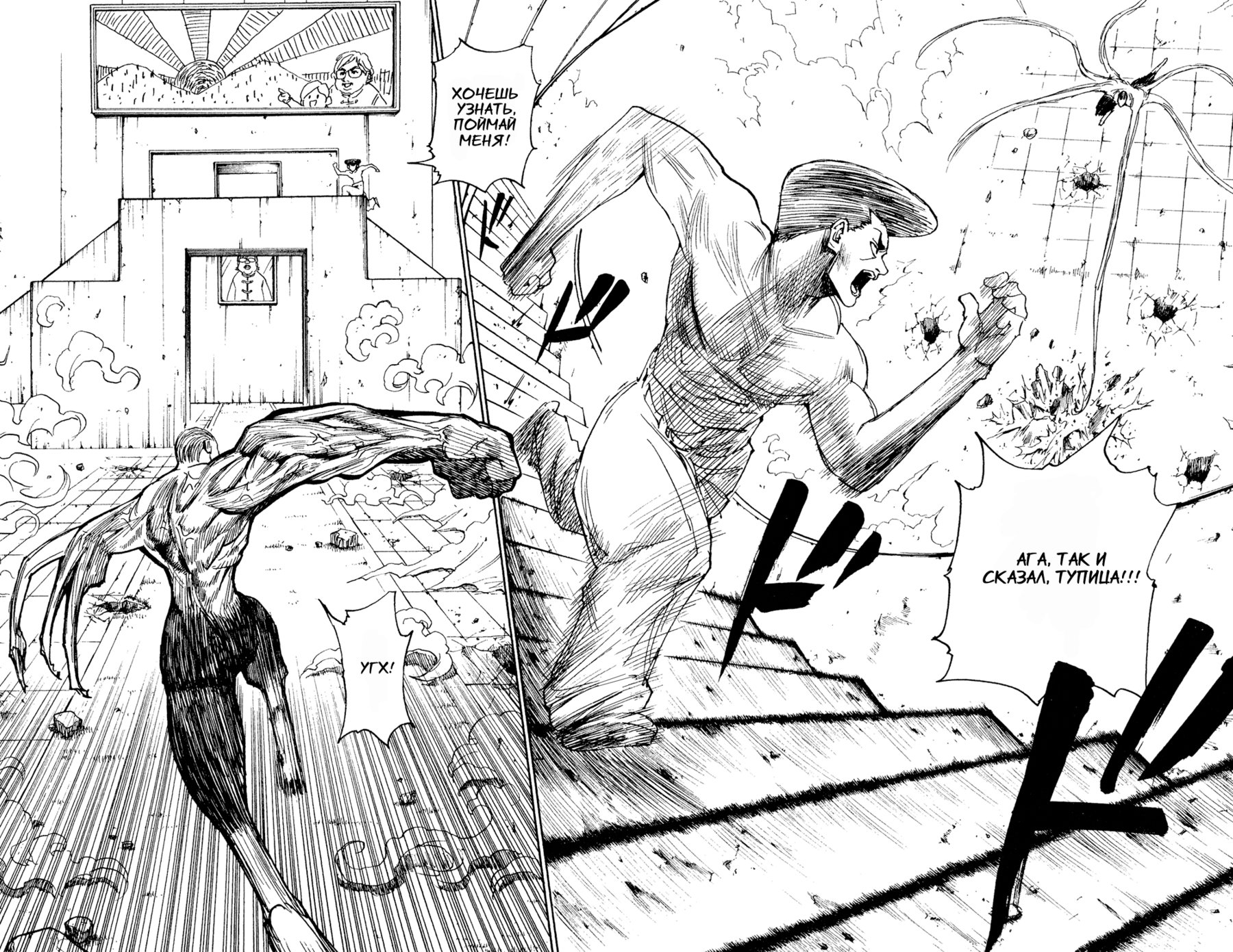 Read Hunter x Hunter RU Manga Online