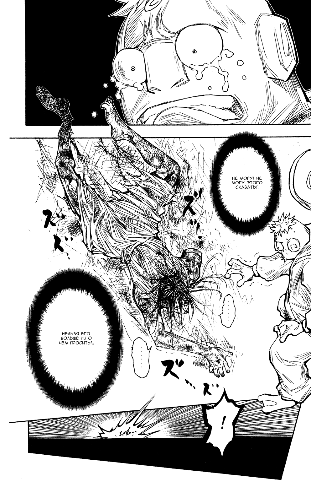 Read Hunter x Hunter RU Manga Online